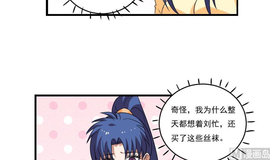 都是黑丝惹的祸 88 第88话 家 第10页