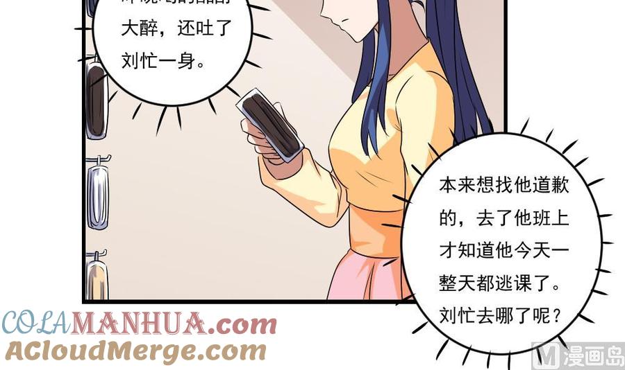 都是黑丝惹的祸 88 第88话 家 第7页