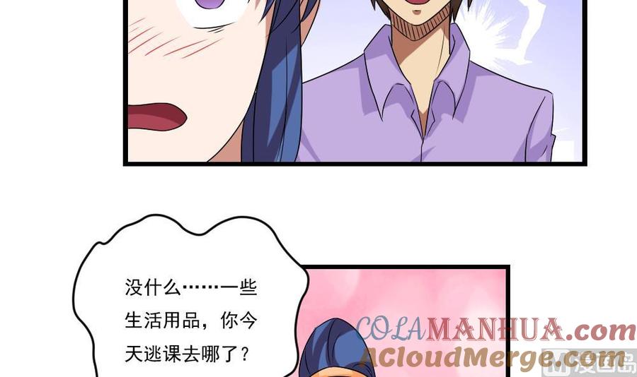 都是黑丝惹的祸 88 第88话 家 第13页