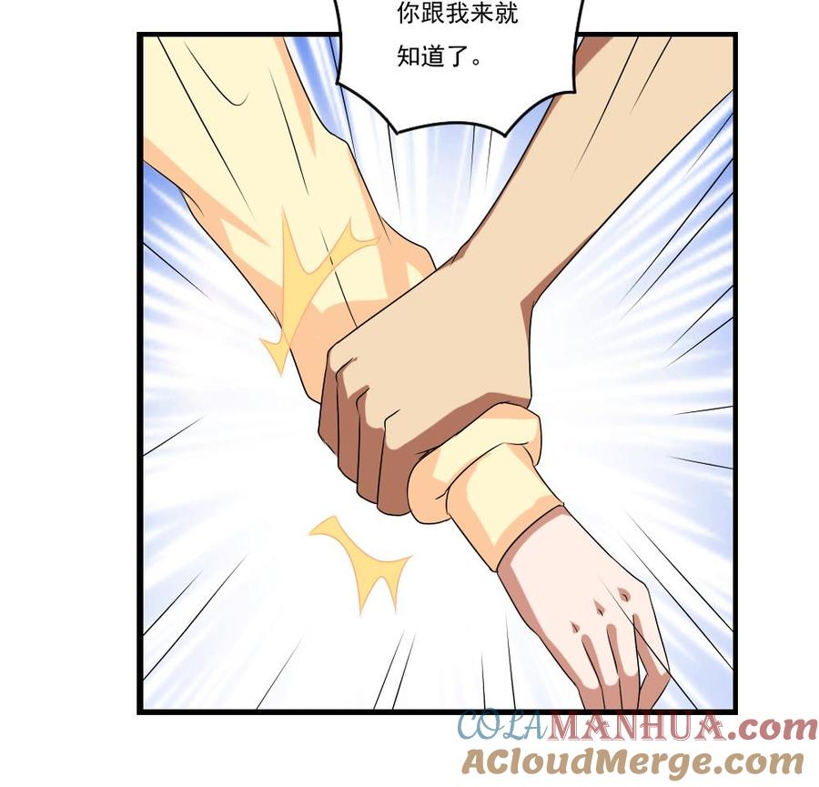 都是黑丝惹的祸 88 第88话 家 第15页