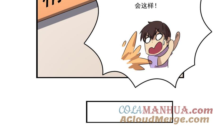 都是黑丝惹的祸 88 第88话 家 第5页