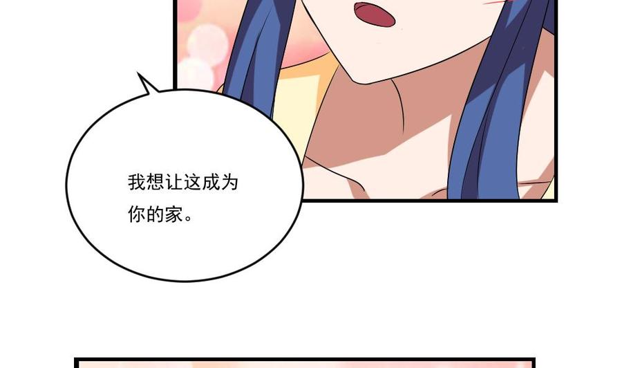 都是黑丝惹的祸 88 第88话 家 第26页