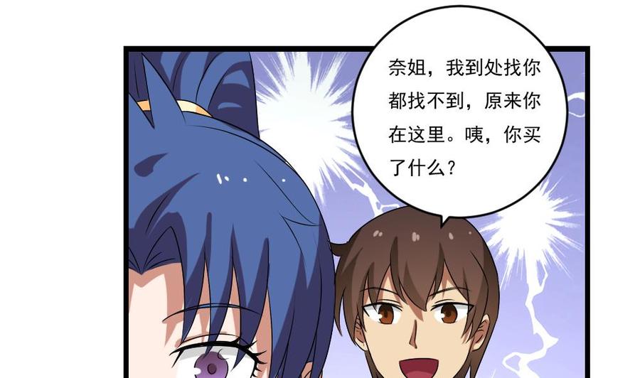 都是黑丝惹的祸 88 第88话 家 第12页