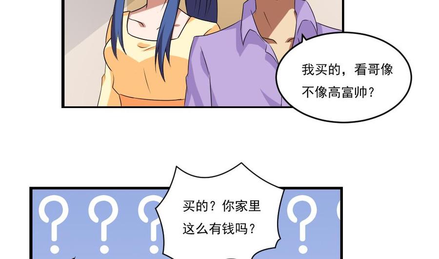 都是黑丝惹的祸 88 第88话 家 第18页