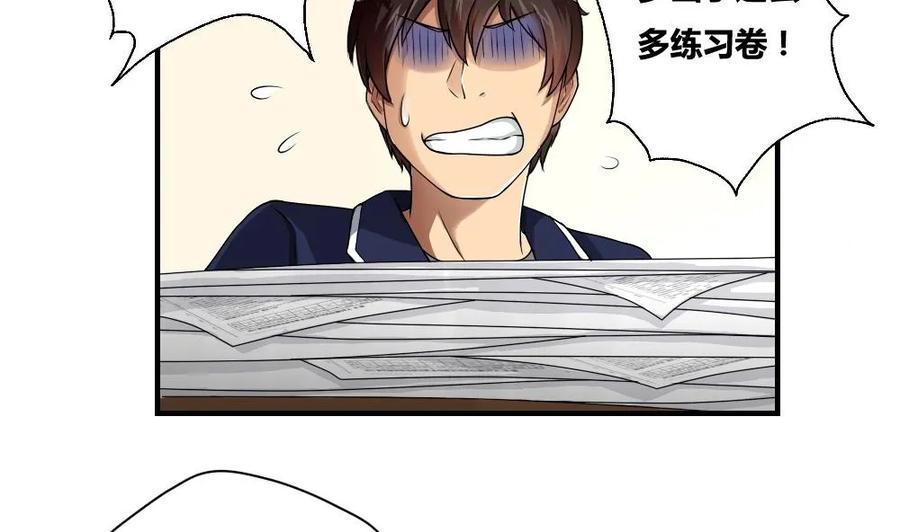 都是黑丝惹的祸 8 第08话 谁是杨朵儿 第22页