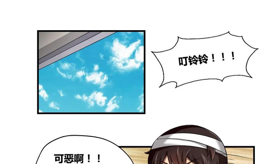 都是黑丝惹的祸 8 第08话 谁是杨朵儿 第16页