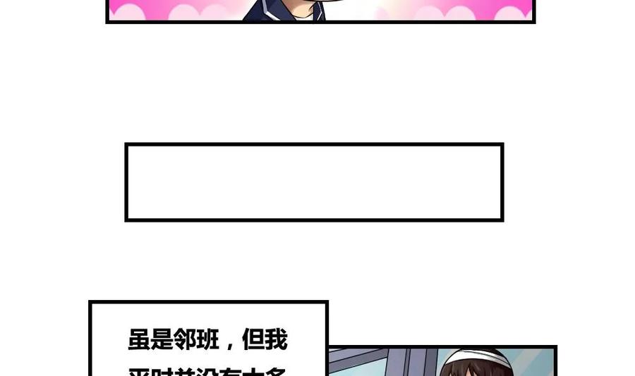 都是黑丝惹的祸 8 第08话 谁是杨朵儿 第12页