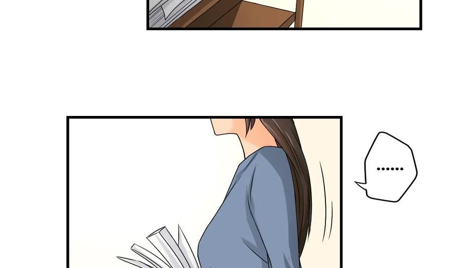 都是黑丝惹的祸 8 第08话 谁是杨朵儿 第24页