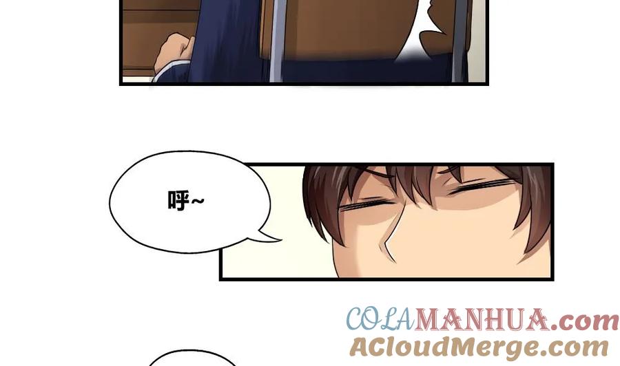 都是黑丝惹的祸 8 第08话 谁是杨朵儿 第19页
