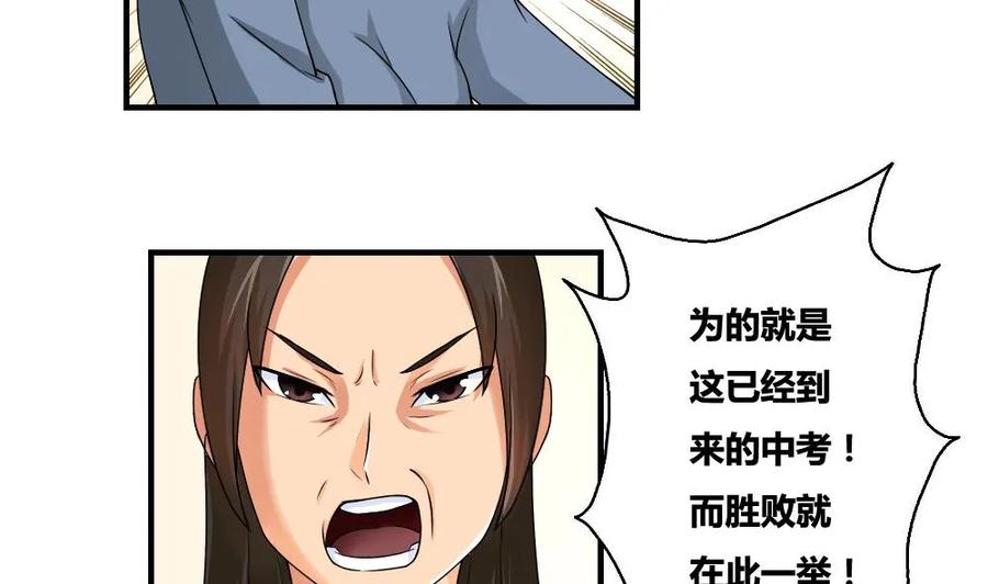 都是黑丝惹的祸 8 第08话 谁是杨朵儿 第28页
