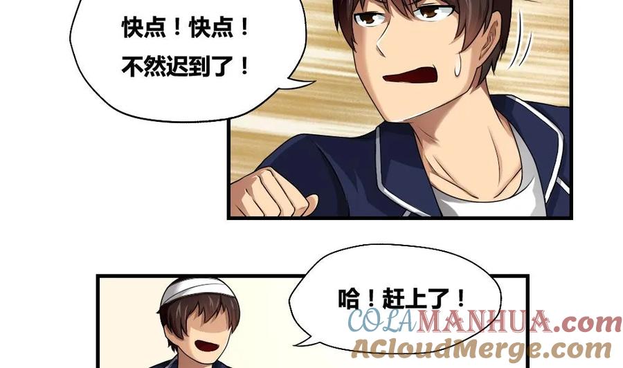 都是黑丝惹的祸 8 第08话 谁是杨朵儿 第17页