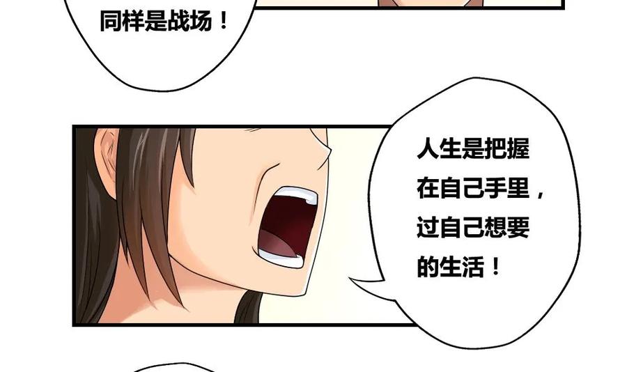 都是黑丝惹的祸 8 第08话 谁是杨朵儿 第30页