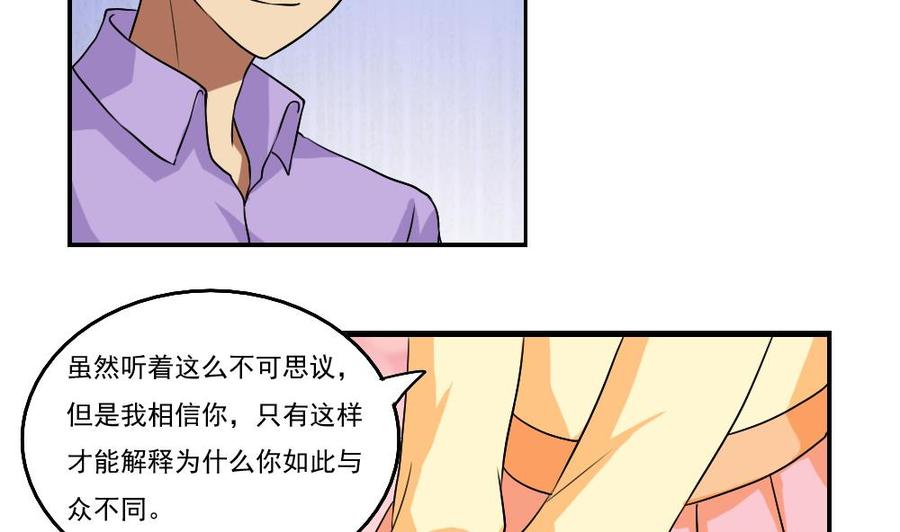 都是黑丝惹的祸 89 第89话 蝴蝶结神器 1 第6页