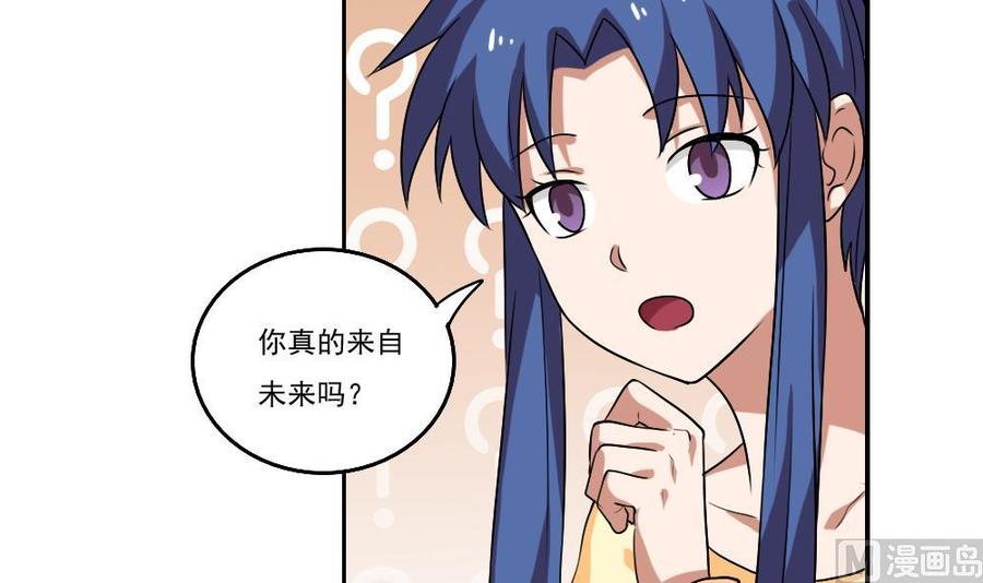 都是黑丝惹的祸 89 第89话 蝴蝶结神器 1 第4页