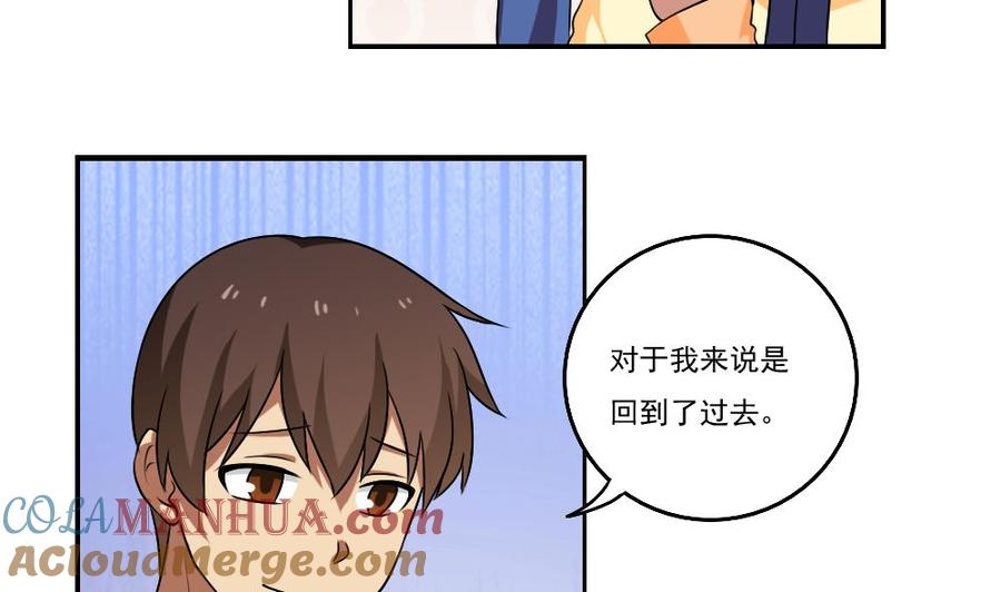 都是黑丝惹的祸 89 第89话 蝴蝶结神器 1 第5页