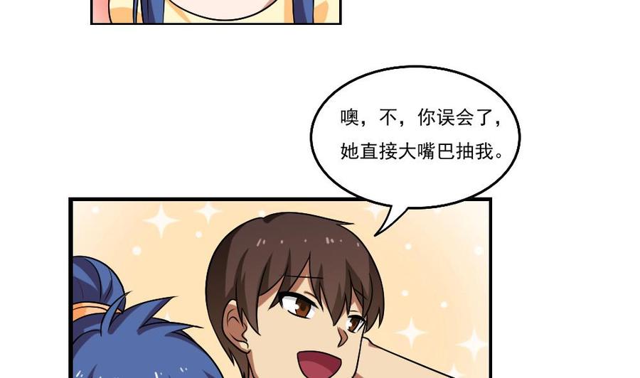都是黑丝惹的祸 89 第89话 蝴蝶结神器 1 第18页