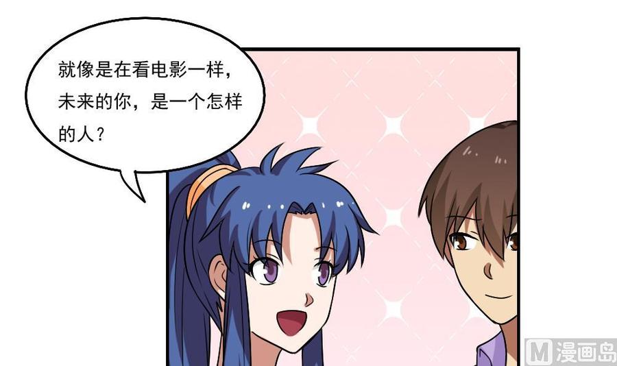 都是黑丝惹的祸 89 第89话 蝴蝶结神器 1 第10页