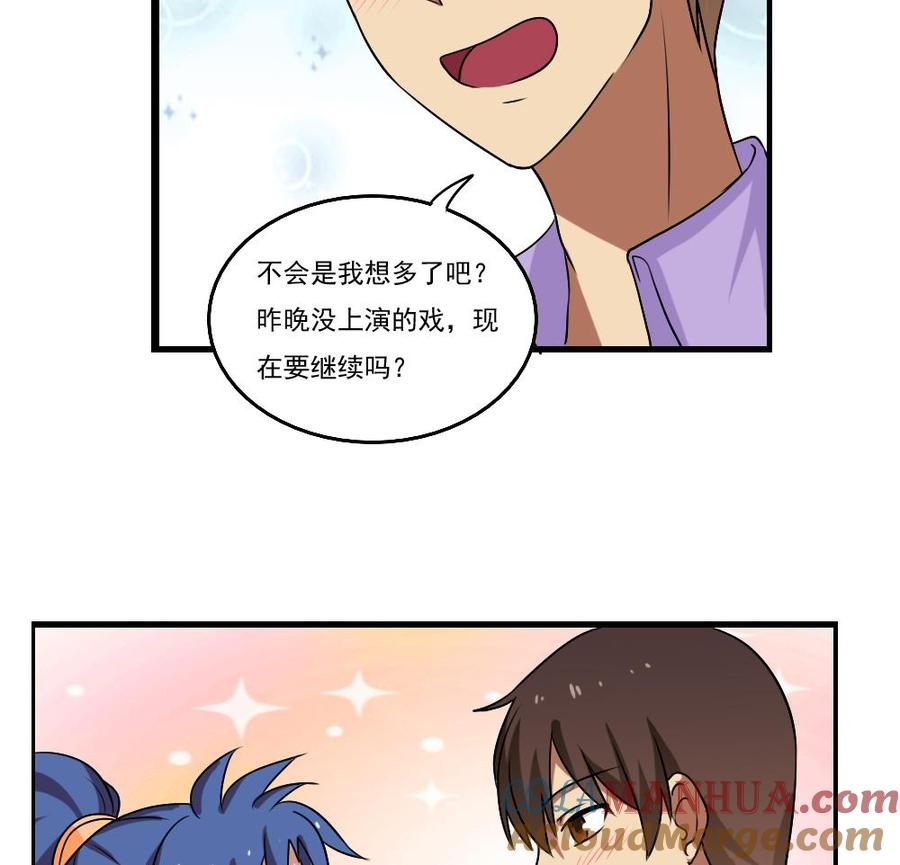 都是黑丝惹的祸 89 第89话 蝴蝶结神器 1 第29页
