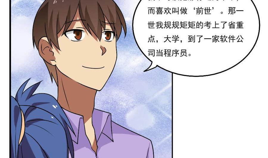 都是黑丝惹的祸 89 第89话 蝴蝶结神器 1 第12页