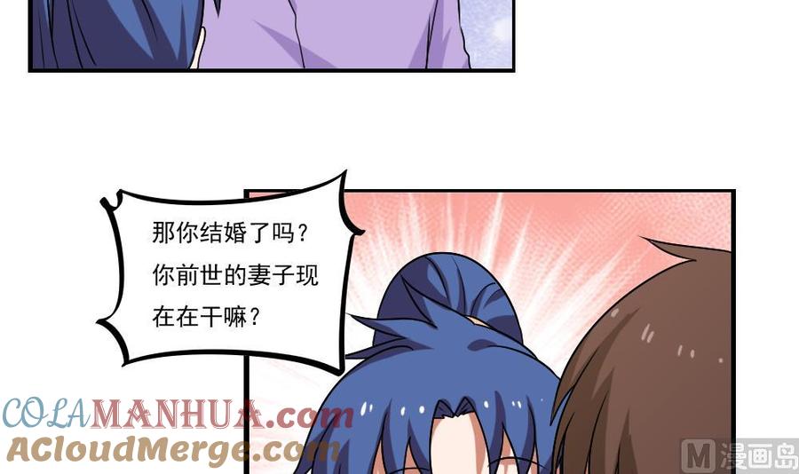 都是黑丝惹的祸 89 第89话 蝴蝶结神器 1 第13页