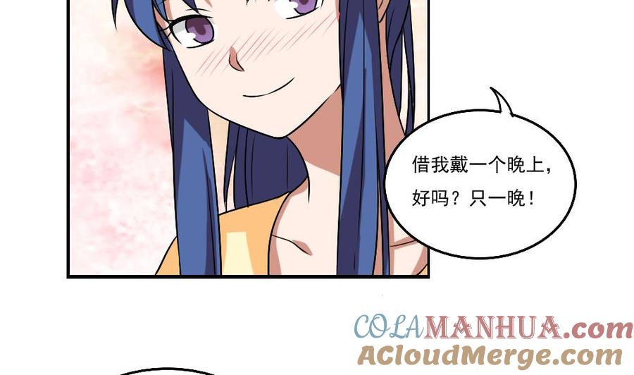 都是黑丝惹的祸 89 第89话 蝴蝶结神器 1 第27页