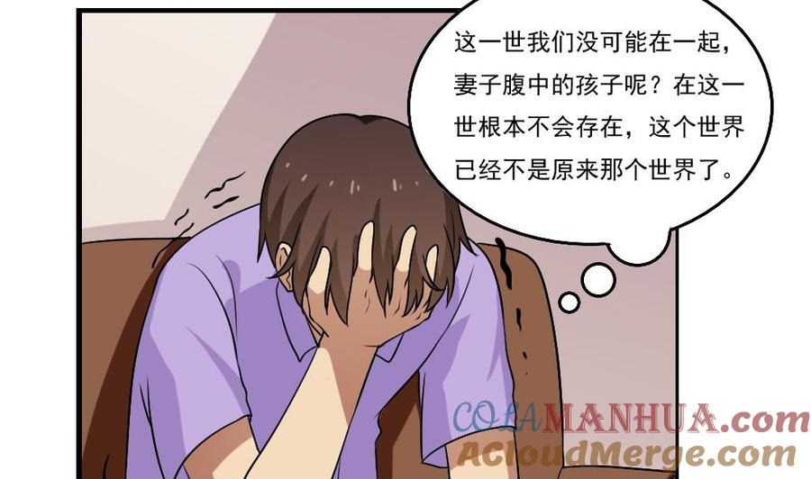 都是黑丝惹的祸 89 第89话 蝴蝶结神器 1 第21页