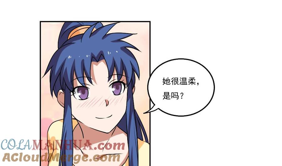 都是黑丝惹的祸 89 第89话 蝴蝶结神器 1 第17页
