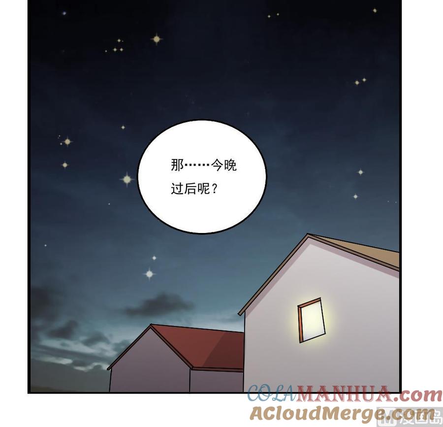 都是黑丝惹的祸 89 第89话 蝴蝶结神器 1 第31页