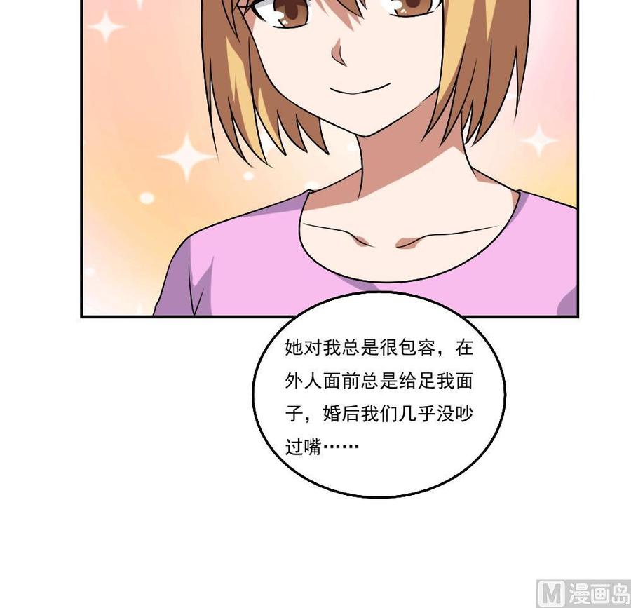 都是黑丝惹的祸 89 第89话 蝴蝶结神器 1 第16页