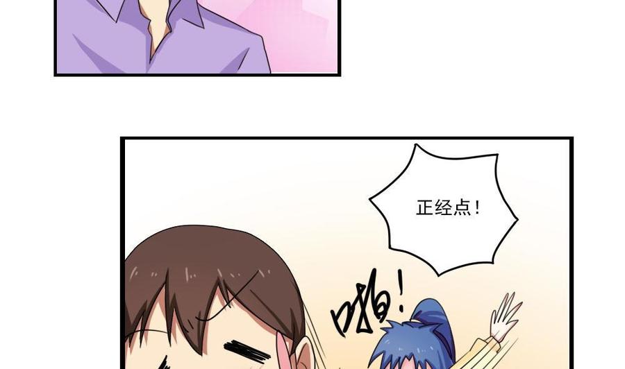 都是黑丝惹的祸 90 第90话 蝴蝶结神器 2 第18页