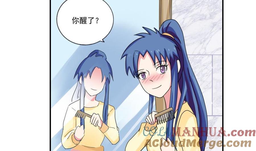 都是黑丝惹的祸 90 第90话 蝴蝶结神器 2 第5页