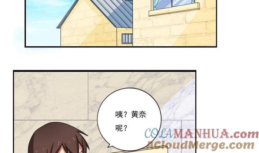 都是黑丝惹的祸 90 第90话 蝴蝶结神器 2 第3页