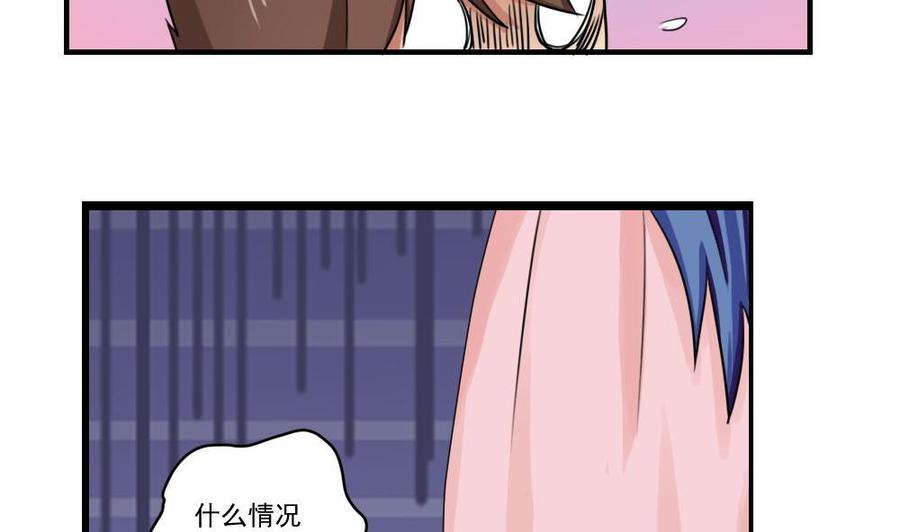 都是黑丝惹的祸 90 第90话 蝴蝶结神器 2 第26页