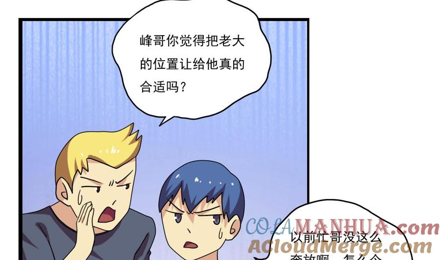 都是黑丝惹的祸 91 第91话 穿丝袜的英雄 1 第27页