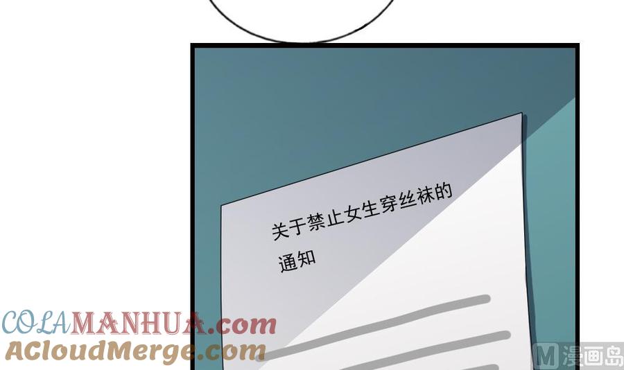 都是黑丝惹的祸 91 第91话 穿丝袜的英雄 1 第7页