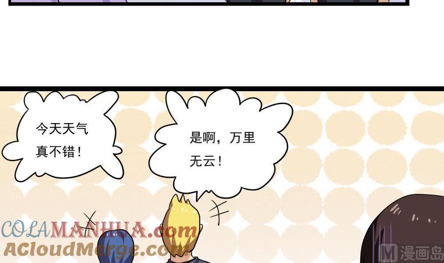 都是黑丝惹的祸 91 第91话 穿丝袜的英雄 1 第25页