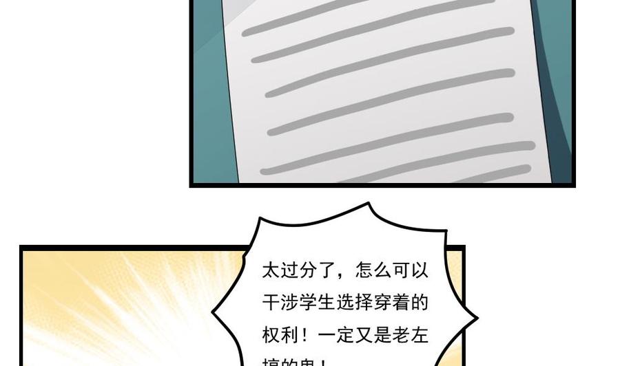 都是黑丝惹的祸 91 第91话 穿丝袜的英雄 1 第8页