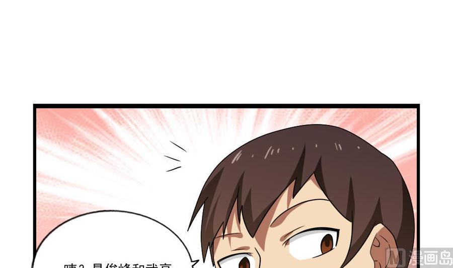 都是黑丝惹的祸 91 第91话 穿丝袜的英雄 1 第22页