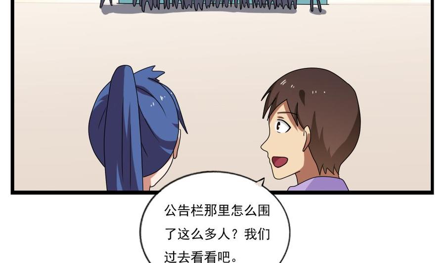 都是黑丝惹的祸 91 第91话 穿丝袜的英雄 1 第6页