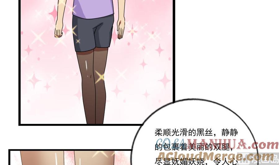都是黑丝惹的祸 91 第91话 穿丝袜的英雄 1 第19页