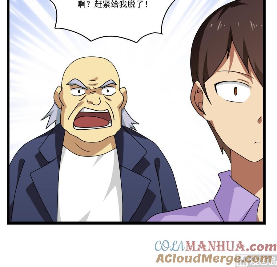 都是黑丝惹的祸 91 第91话 穿丝袜的英雄 1 第31页