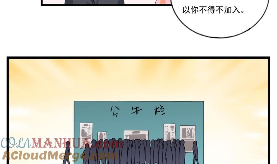 都是黑丝惹的祸 91 第91话 穿丝袜的英雄 1 第5页