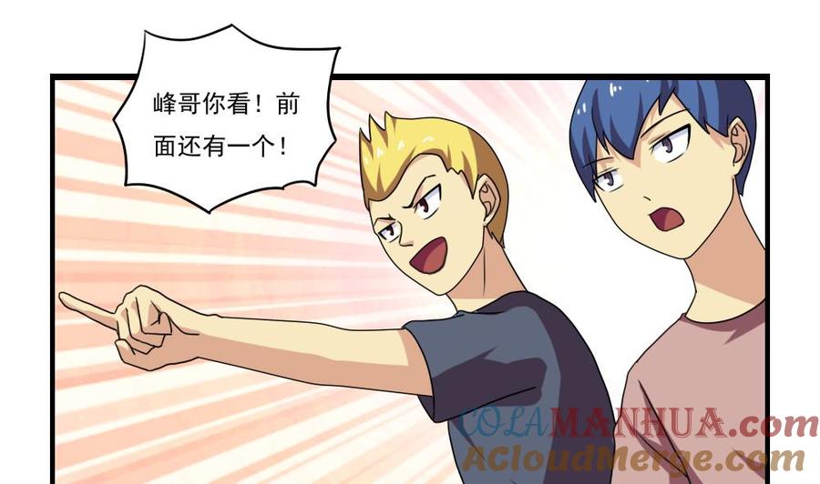 都是黑丝惹的祸 91 第91话 穿丝袜的英雄 1 第17页