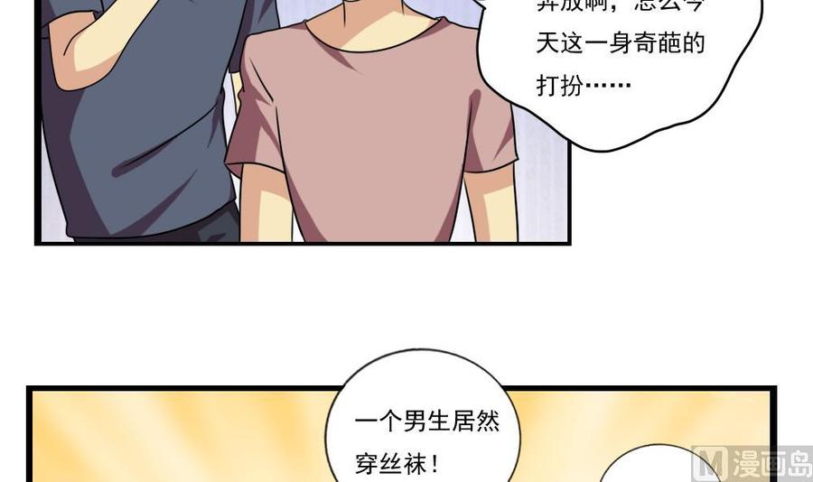 都是黑丝惹的祸 91 第91话 穿丝袜的英雄 1 第28页