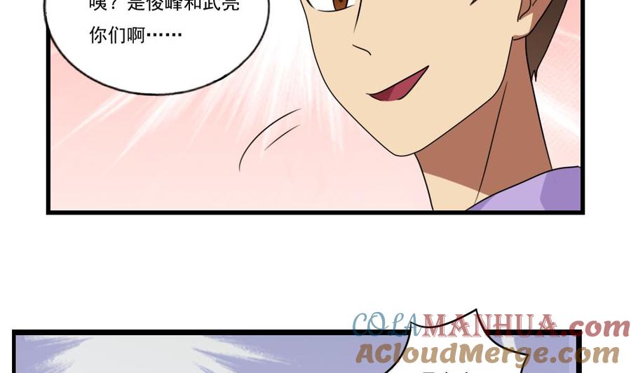 都是黑丝惹的祸 91 第91话 穿丝袜的英雄 1 第23页