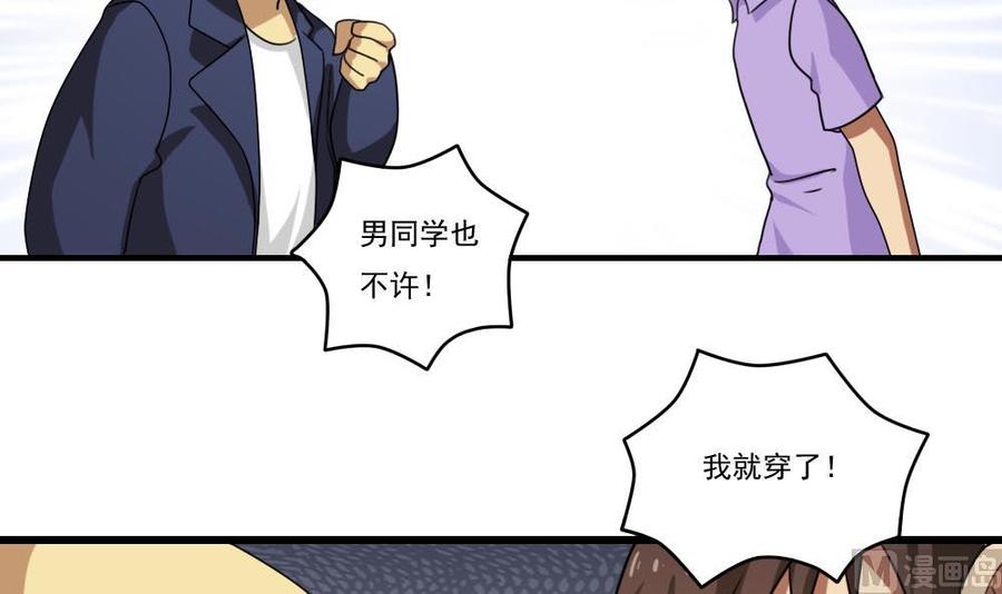 都是黑丝惹的祸 92 第92话 穿丝袜的英雄 2 第4页