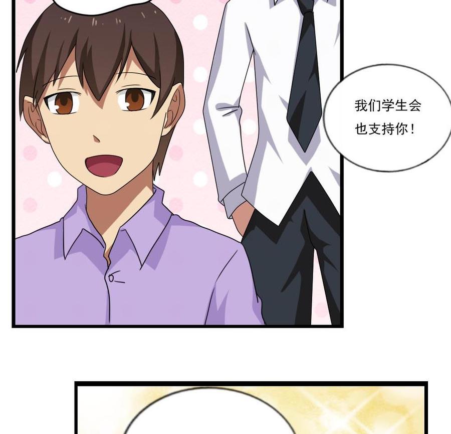 都是黑丝惹的祸 92 第92话 穿丝袜的英雄 2 第30页