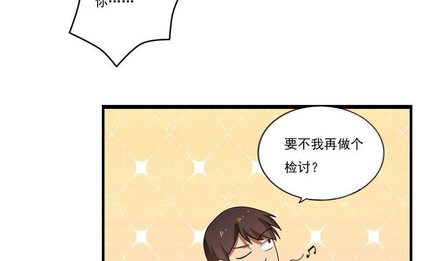 都是黑丝惹的祸 92 第92话 穿丝袜的英雄 2 第6页