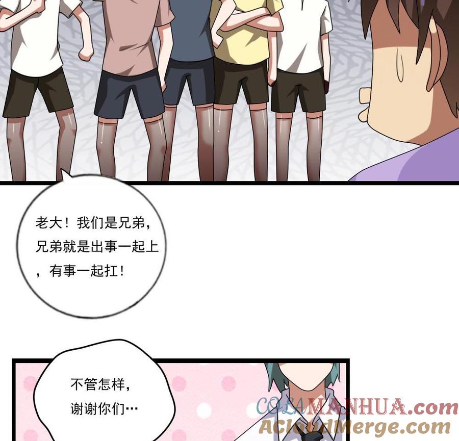 都是黑丝惹的祸 92 第92话 穿丝袜的英雄 2 第29页