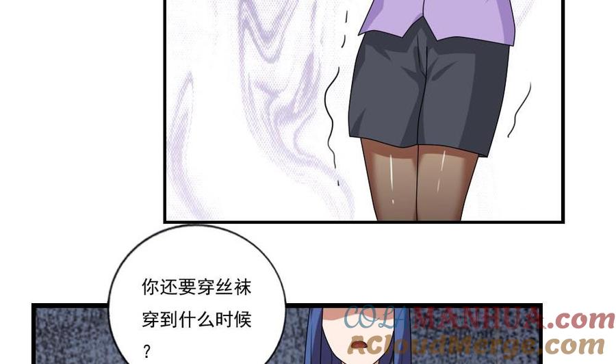 都是黑丝惹的祸 92 第92话 穿丝袜的英雄 2 第11页